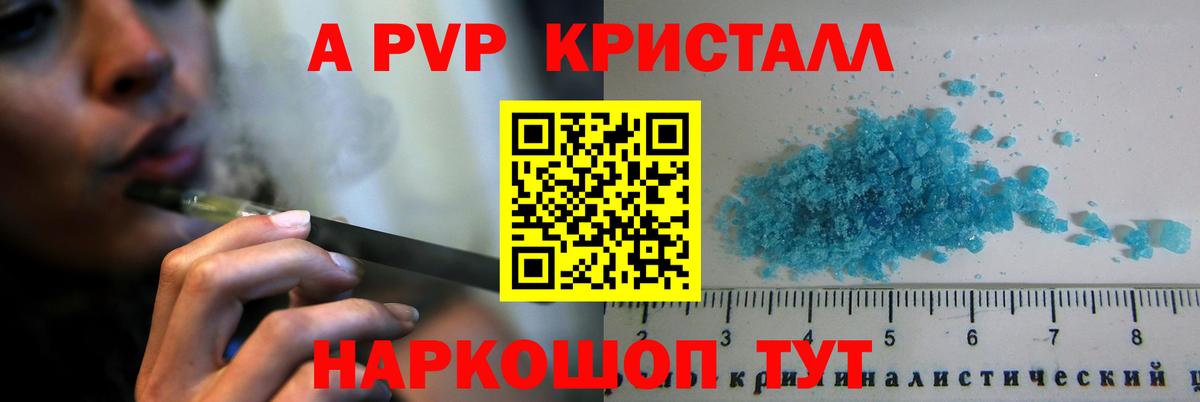 Alpha-PVP СК КРИС  Вход с VPN  Альфа ПВП  Лыткарино  А ПВП крисы CK 