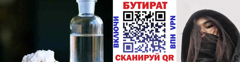 наркотики  это официальный сайт  БУТИРАТ вода  Лыткарино 