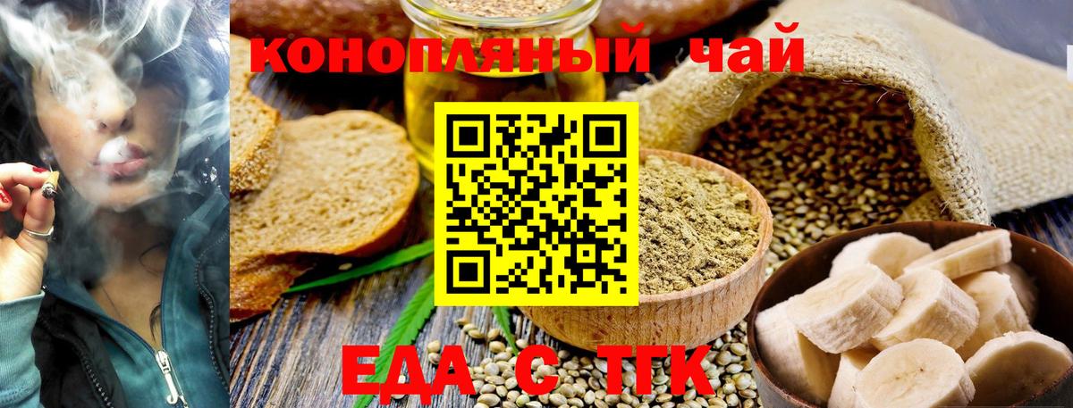 Лыткарино  Печенье с ТГК марихуана  Вход с VPN 