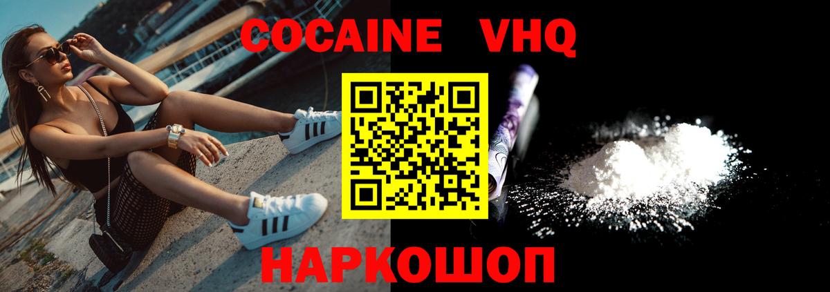 Cocaine Fish Scale  COCAIN Боливия  Кокаин  Лыткарино  где купить наркоту  Вход с VPN 