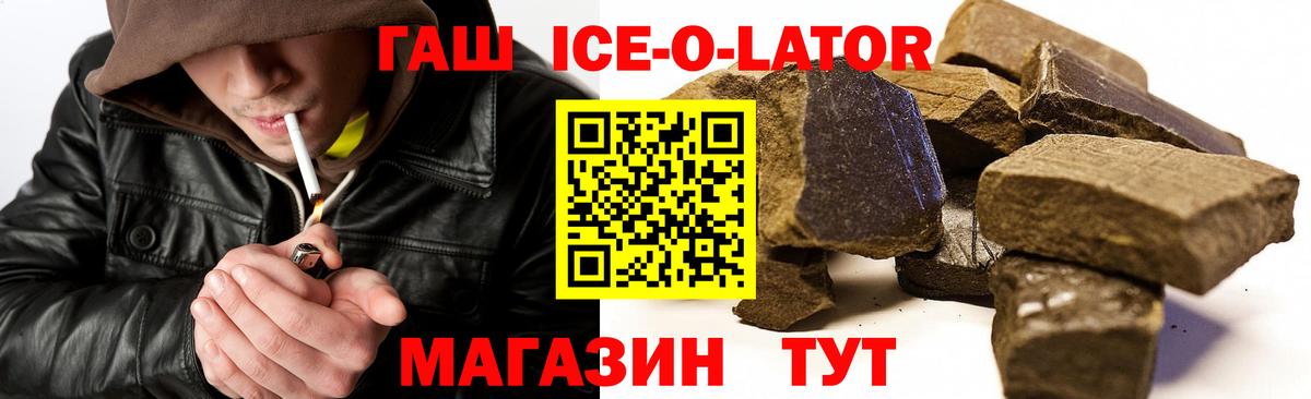 ГАШ Изолятор Лыткарино