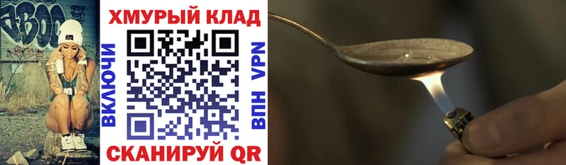 Героин белый  Лыткарино 