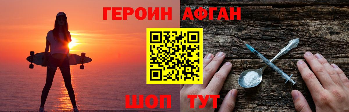 Лыткарино  ГЕРОИН  Вход с VPN  ГЕРОИН гречка 