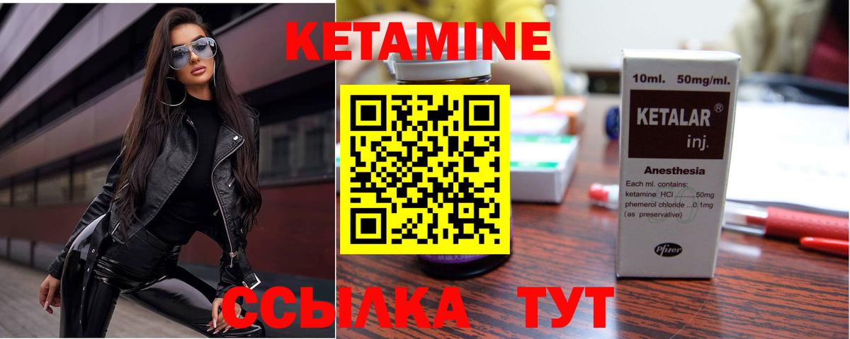 Кетамин ketamine Лыткарино