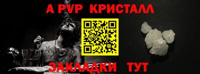 ALPHA-PVP Волгодонск