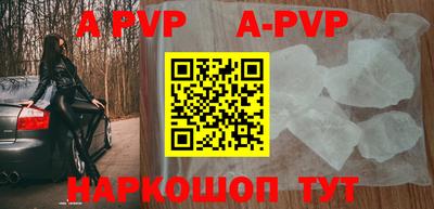 ALPHA-PVP Волгодонск