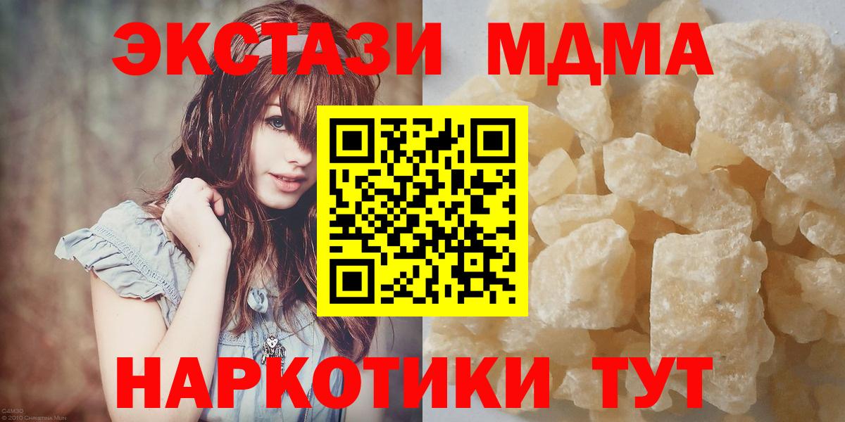 MDMA crystal Лыткарино
