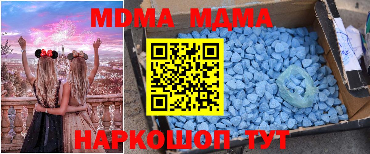 MDMA crystal  Вход с VPN  MDMA молли  Лыткарино 