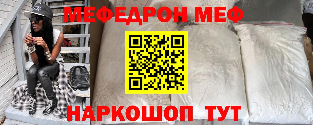 МЯУ-МЯУ  Вход с VPN  Лыткарино  Мефедрон VHQ  МЯУ-МЯУ мяу мяу 