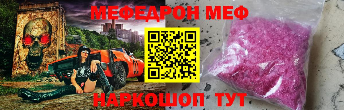 МЕФ мука Лыткарино