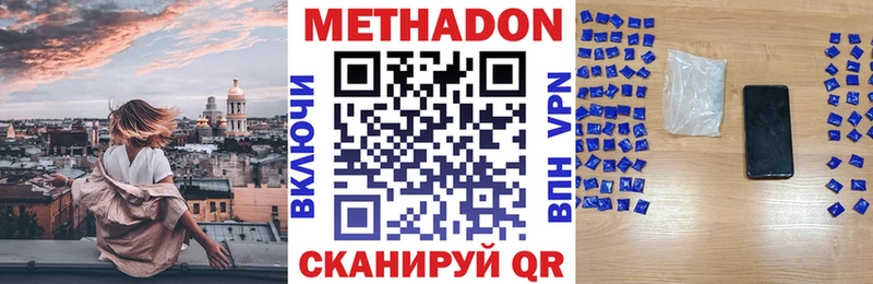 Метадон VHQ  Лыткарино 