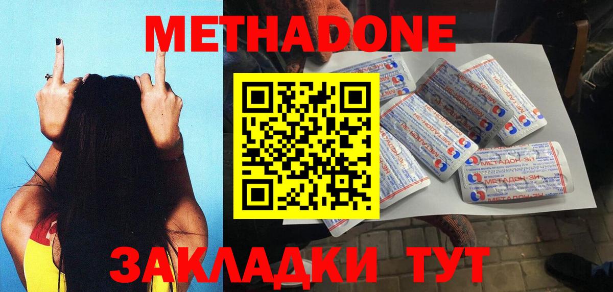 ссылка на мегу маркетплейс  Вход с VPN  Лыткарино  Метадон белоснежный  МЕТАДОН белоснежный 