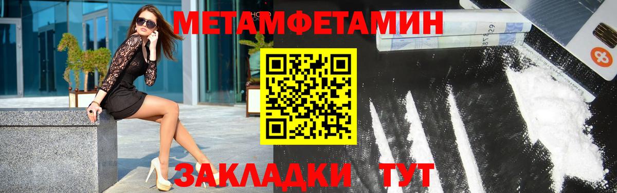 Лыткарино  Метамфетамин Methamphetamine  Вход с VPN 