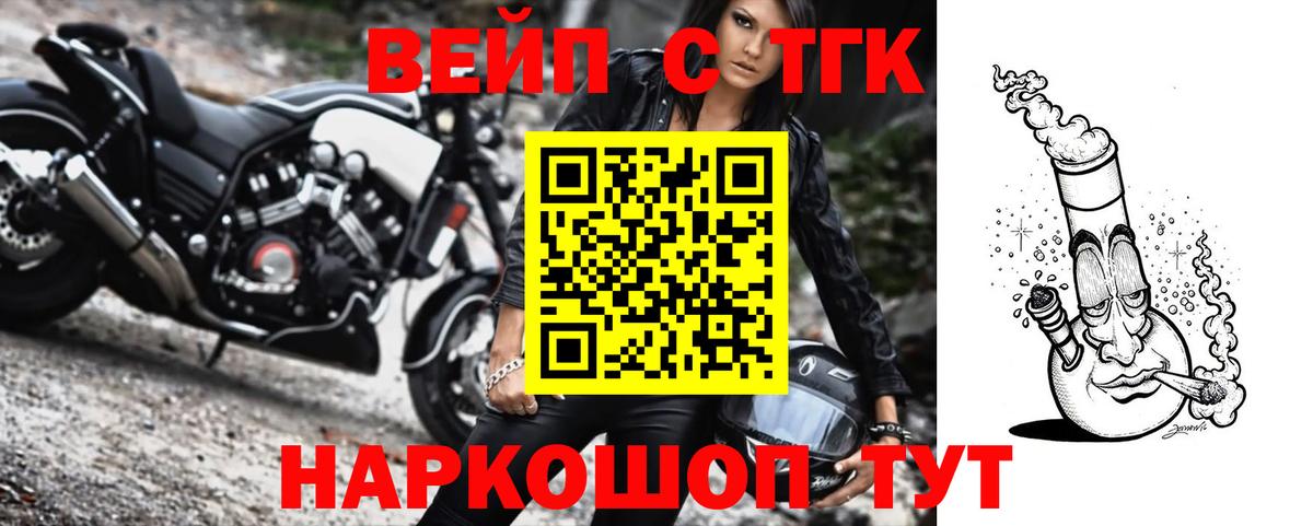 Дистиллят ТГК концентрат  Вход с VPN  Дистиллят ТГК вейп с тгк  цены наркотик  Лыткарино 