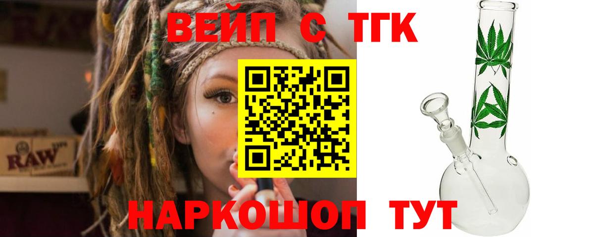 Дистиллят ТГК вейп с тгк Лыткарино